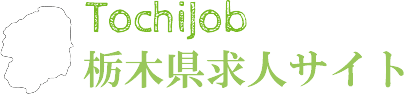 栃木求人情報